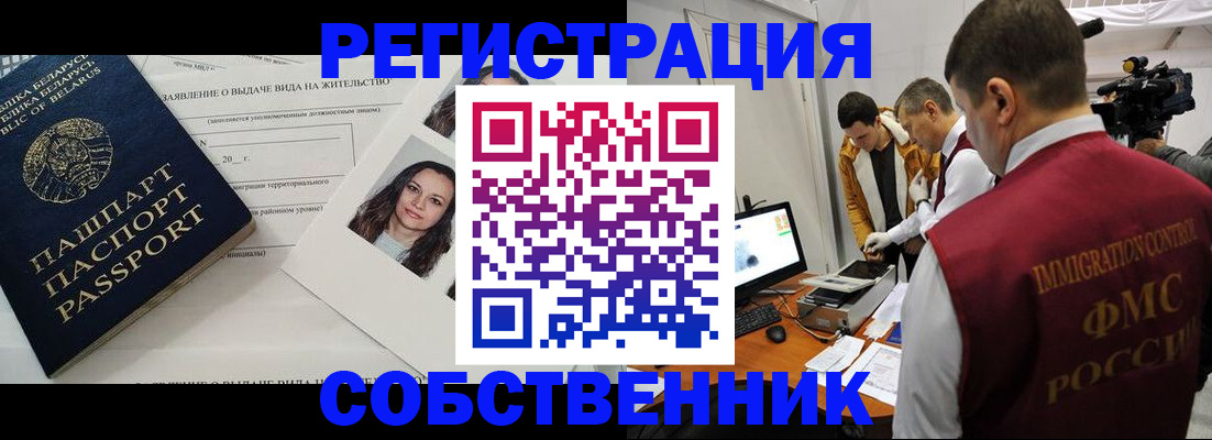 прописка поиск в Соколе