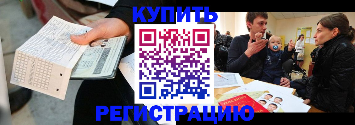 прописка поиск в Соколе