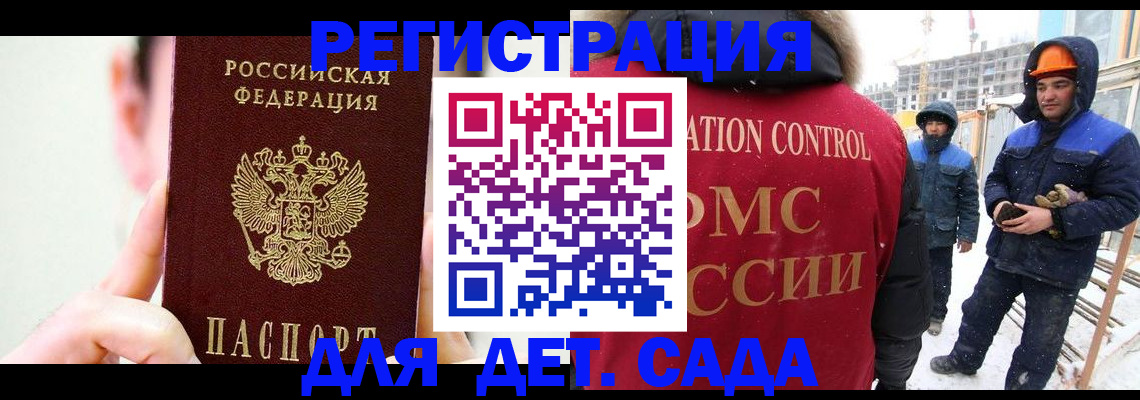 где прописаться в Соколе