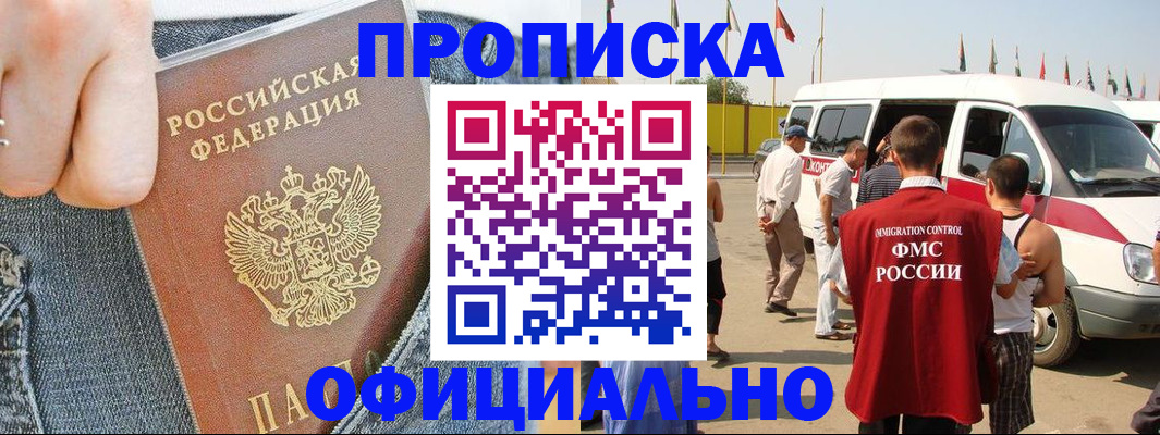 регистрация для дет. сада в Соколе